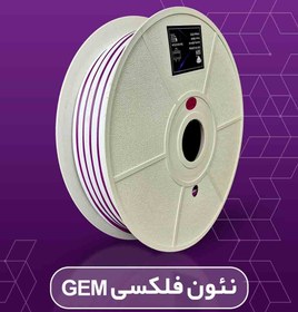 تصویر نئون فلکس بنفش جم 