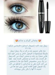 تصویر ریمل اپتی مال استایل فارماسی حجم دهنده بلندکننده و فر کننده Optimal style mascara Farmasi