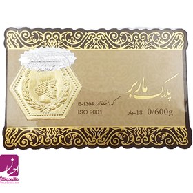 تصویر سکه طلا پارسیان 600 سوتی 