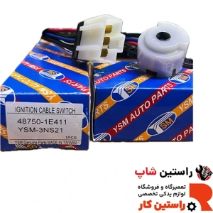 تصویر فروشگاه راستین شاپ