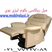 تصویر مبل ریلکسی طبی تک نفره لیزی بوی مدل بکوم Lazyboy's medical single sofa bed