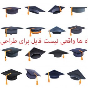 تصویر مجموعه کلاه های فارغ التحصیلی – Graduation hat icons set 