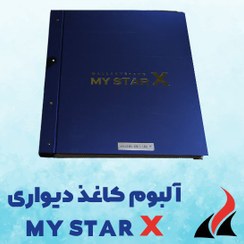 تصویر کاغذ دیواری مای استار ایکس My Star X 