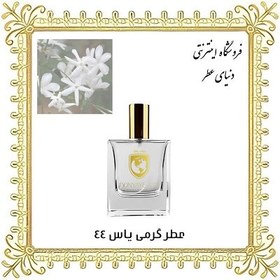 تصویر عطر بهار نارنج 