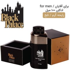 تصویر هلنسا ادکلن Black Palace مردانه 100میل(سلطان)(0995) Helensa Black Palace cologne for men 100ml