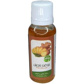 تصویر روغن زنجبیل (45 سی سی) 