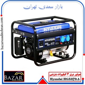 تصویر موتور برق هیوندای مدل HG5370-A HYUNDAI HG5370-A generator