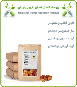 تصویر خرما زاهدی فله 