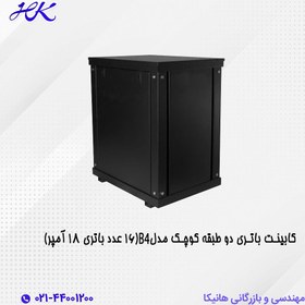 تصویر کابینت باتری دو طبقه مدل B4 (16عدد باتری۱۸ آمپر) 