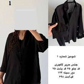 تصویر شومیز مشکی کالکشن مشکی