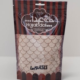 تصویر پشمک شکلاتی 