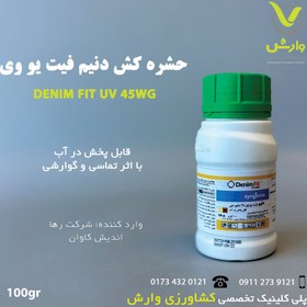 تصویر سم حشره کش پروکلیم فیت سینجنتا، 100 گرمی Proclaim Fit