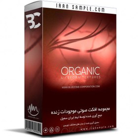 تصویر مجموعه افکت صوتی موجودات زنده Bluezone Corporation Organic افکت صوتی