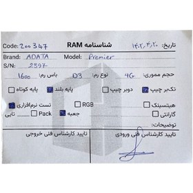 تصویر رم 4 گیگ ایدیتا ADATA 