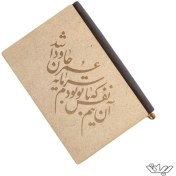تصویر دفتر خاطرات چوبی دستدوز سیلقا (اندازه ۱۰×۱۵) کد ۸۰۱ 