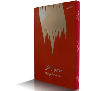 تصویر فروشگاه جامه دران