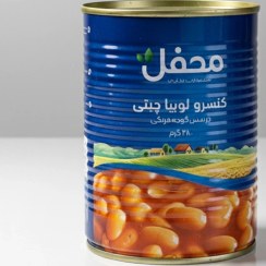 تصویر کنسرو خوراک لوبيا چيتي محفل 