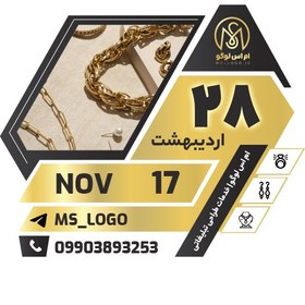 تصویر استیکر تقویم کد 145 