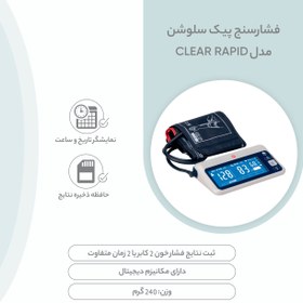 تصویر فشارسنج پیک سلوشن مدل clearRAPID PiC Solution clearRAPID Blood Pressure Monitor