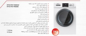 تصویر ماشین لباسشویی 7 کیلویی آر تی سی مدل 701400 washing machine RTC 701400