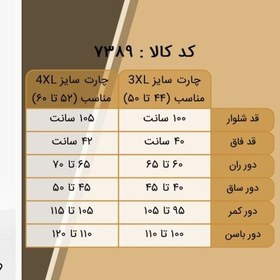 تصویر لگ کمر کشی گن دار سایز بزرگ دخترانه 