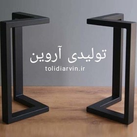 تصویر پایه میز فلزی مدل لیان Lian style metal wood standing shelf