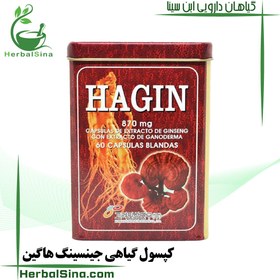 تصویر کپسول جینسینگ هاگین 