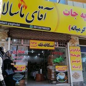 تصویر کاپوچینو فله 500 گرمی باکیفیتتر از بهترین برندهای موجود در بازار 