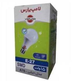 تصویر لامپ ال‌ای‌دی حبابی 15 وات پارس شهاب لامپ ال‌ای‌دی حبابی 15 وات پارس شهاب (سفید)