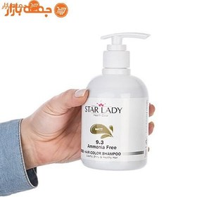 تصویر شامپو رنگساژ استارليدی حجم 300 میل - شماره 9.3 (زیتونی) (Star Lady Hair Color Shampoo 300 ml - No9.3 (Olive