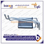 تصویر رادياتور بخاری ام وی ام X33 