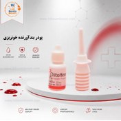 تصویر پودر بندآورنده خونریزی کیتوهم 1 گرمی در مینی هموگ 