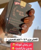 تصویر بلاک اسلیم اصل چربیسوز کاهش اشتها، 30عددی، فرانسه 