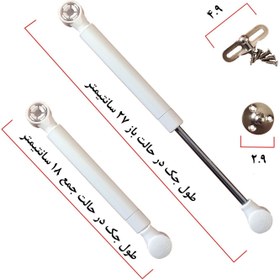 تصویر جک آرام بند کد 01 