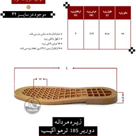 تصویر زیره دوربر 185 ترمو اکیب (مردانه) 