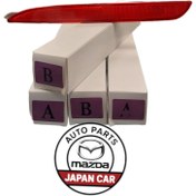 تصویر شبرنگ سپر عقب مزدا نیو 