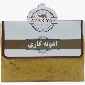 تصویر کاری آذریاس بسته 45 گرمی 