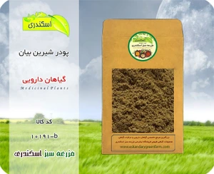 تصویر فروشگاه مزرعه سبز اسکندری