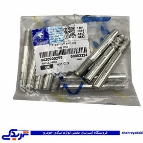 تصویر خار سیم کلاچ آردی RD و 405 فلزی و رالی 420900299 ایساکو (خرید تکی) 