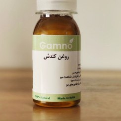 تصویر روغن کندوش سوری 