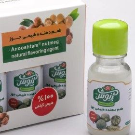 تصویر طعم دهنده طبیعی جوز آنوش- 15 میلی لیتر Anoosh Natural nutmeg flavoring