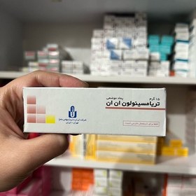 تصویر پمادتریامسینولون ان ان 