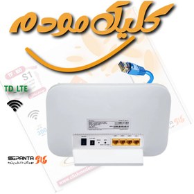 تصویر مودم 4G/TD-LTE ایرانسل مدل TF-I60 S1 به همراه 30 گیگ اینترنت 3ماهه سپنتایی Modm TF-i60 S1