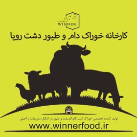 تصویر کنسانتره گوسفند پرواری ( 40 کیلویی) 