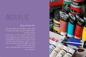 تصویر رنگ اکریلیک وستا 75 میل کد 53 نقره ای Vesta acrylic color, 75 ml, code 53, Silver