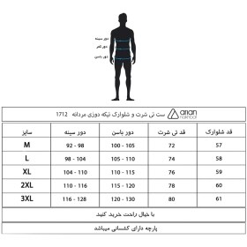 تصویر ست تی شرت و شلوارک مردانه آریان نخ باف مدل 17631 