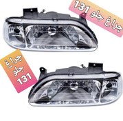 تصویر چراغ جلو 131 فابریکی سمت راست و چپ Right factory 131 headlight