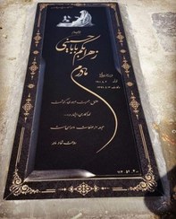 تصویر سنگ مزار گرانیت مشکی (بلک سوپر اصفهان) کد 2018 