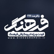 تصویر دانلود فونت تایپوگرافی فرهنگ 