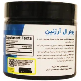 تصویر پودر ال آرژنین بی پی آی اسپورت ۱۸۰ گرم بدون طعم 